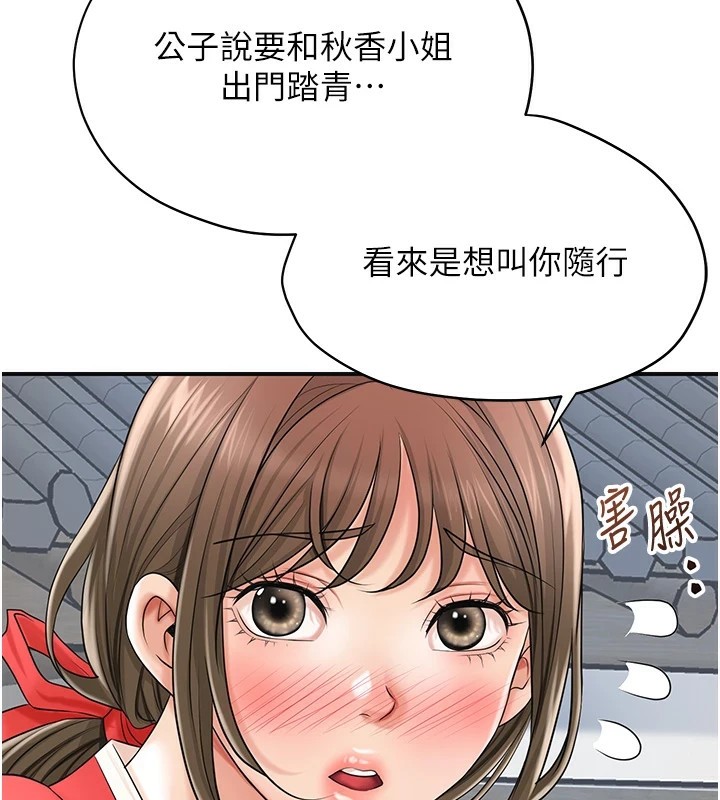 60P - 花容湿色:取花点
