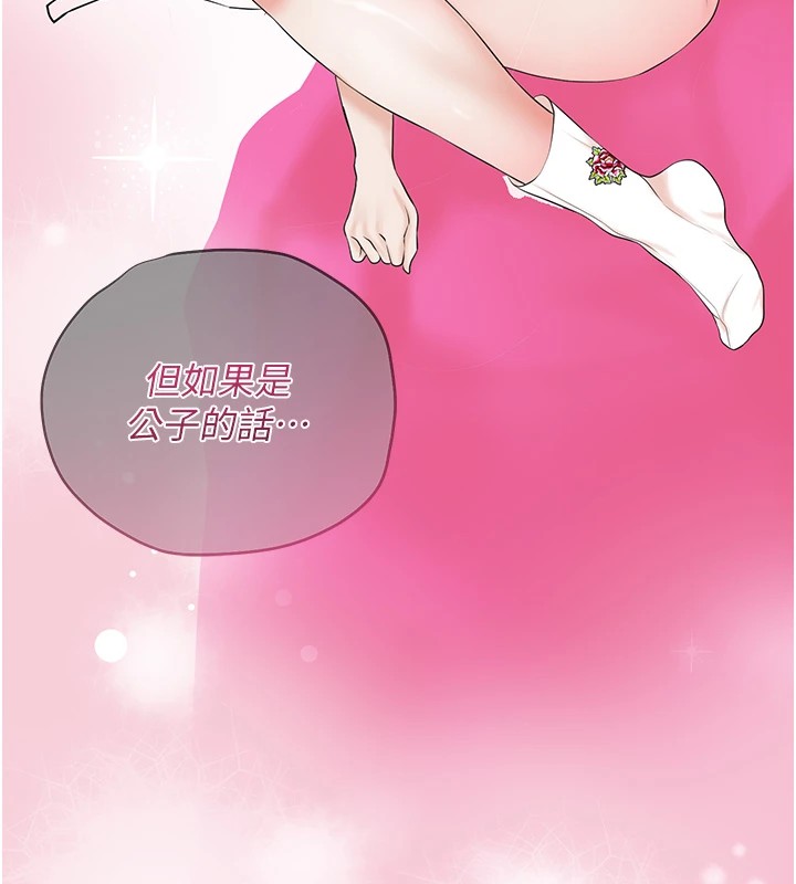 87P - 花容湿色:取花点