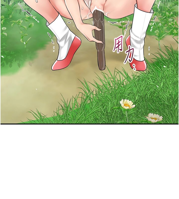 138P - 花容湿色:取花点