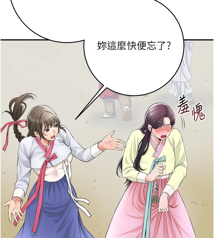 2P - 花容湿色:取花点