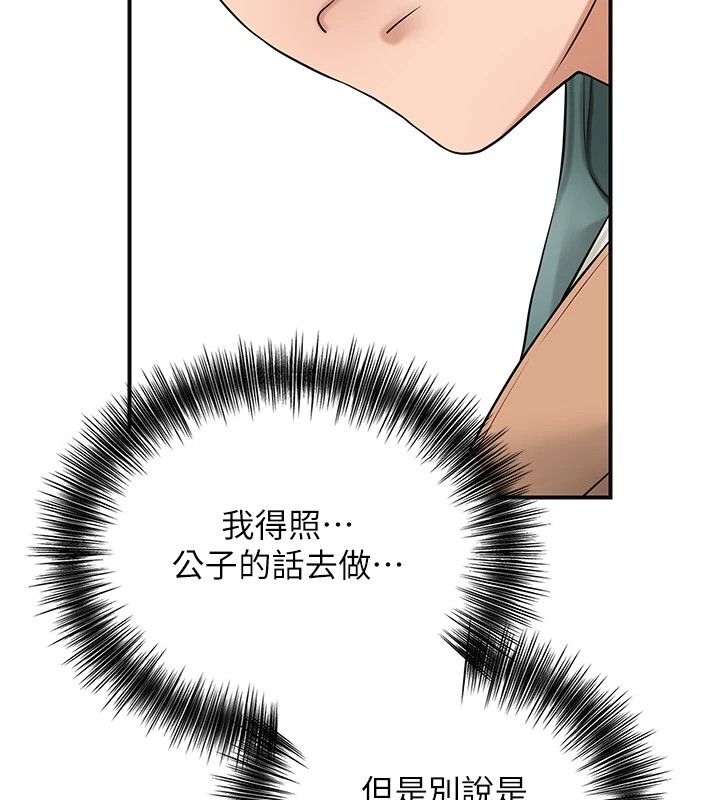 50P - 花容湿色:取花点