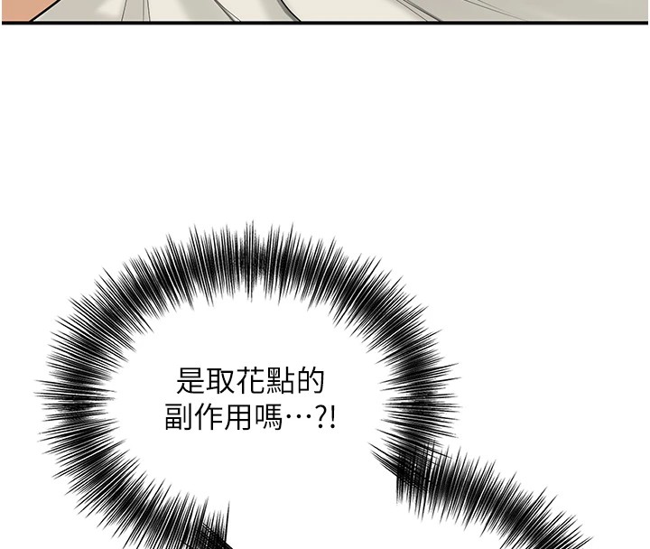 53P - 花容湿色:取花点