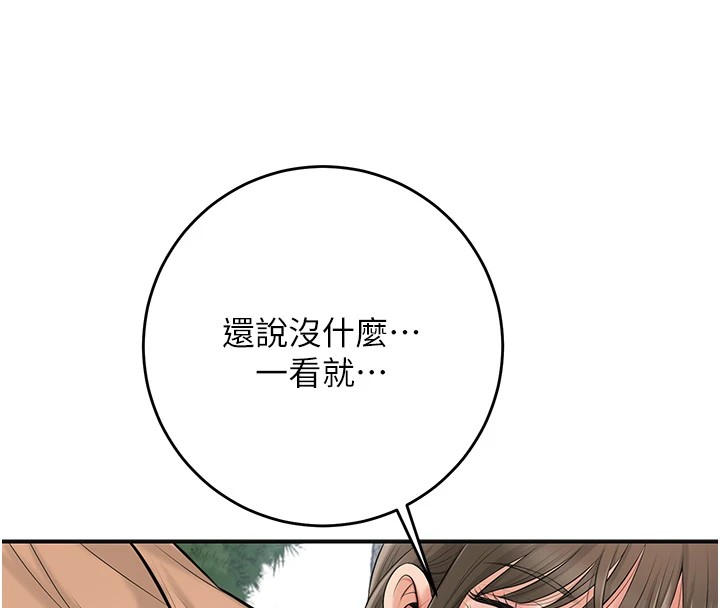 61P - 花容湿色:取花点