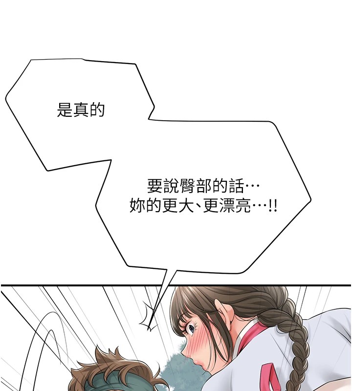 73P - 花容湿色:取花点