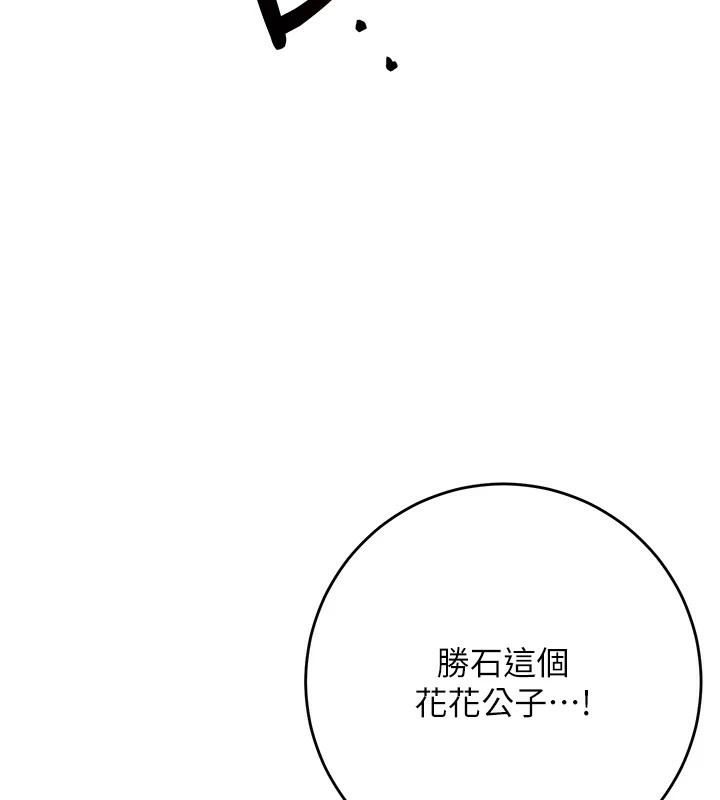 97P - 花容湿色:取花点