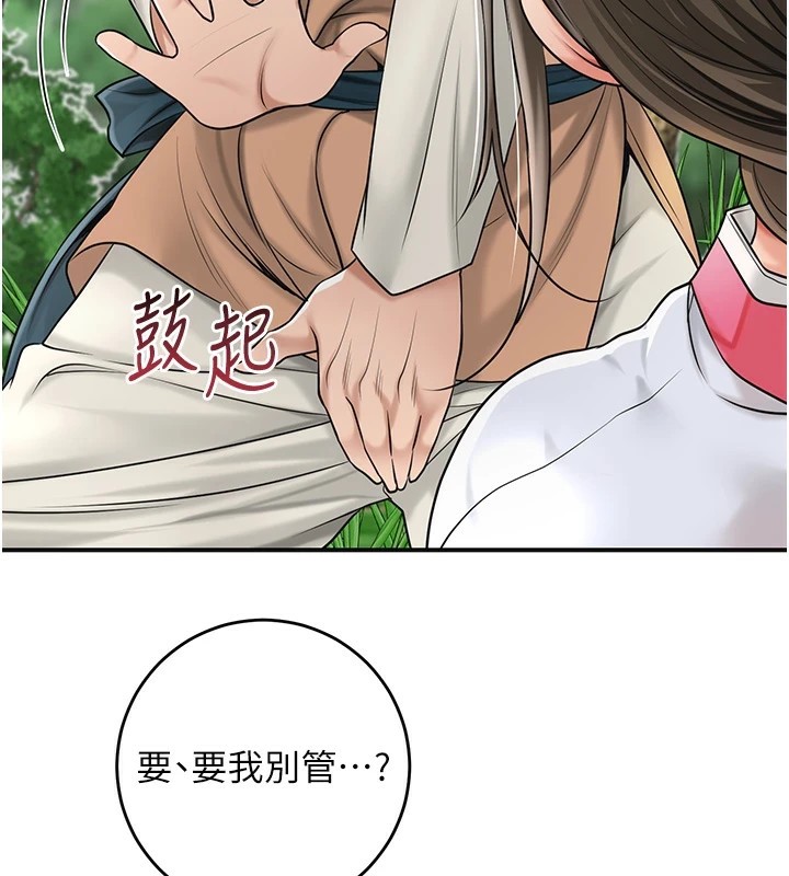 101P - 花容湿色:取花点