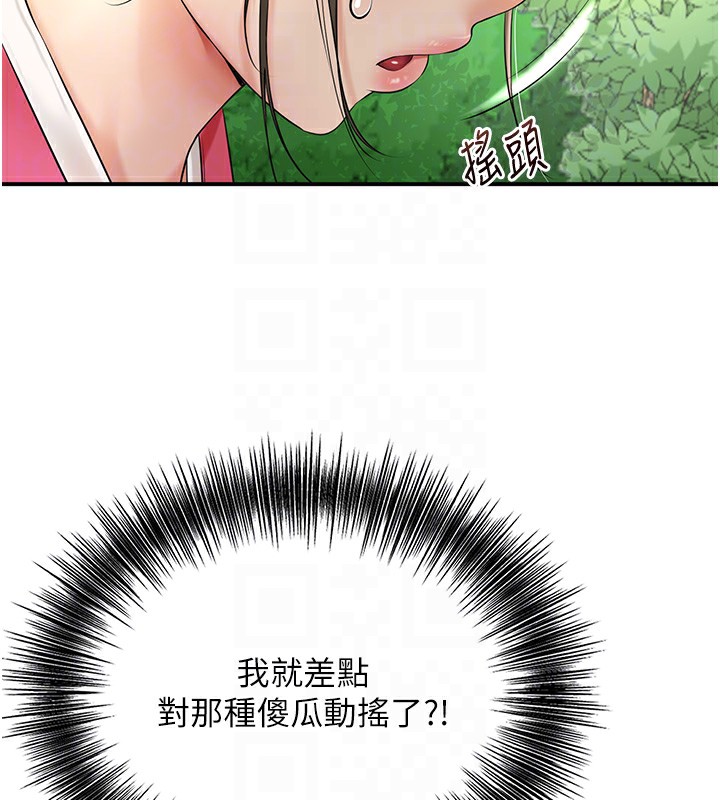 51P - 花容湿色:取花点