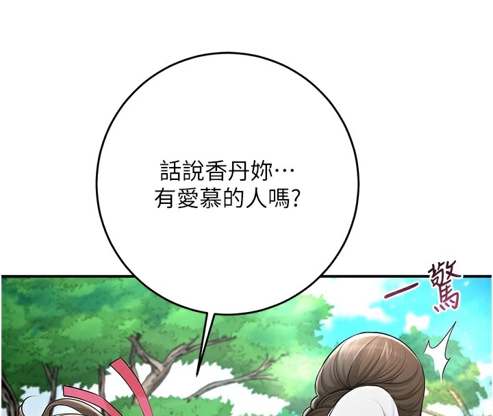 62P - 花容湿色:取花点