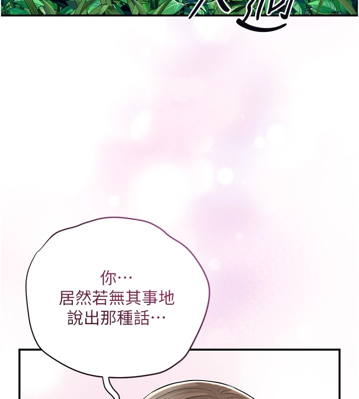 6P - 花容湿色:取花点
