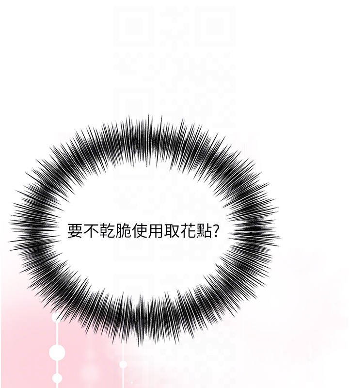 89P - 花容湿色:取花点