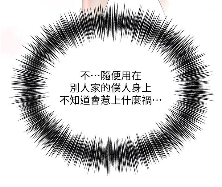 92P - 花容湿色:取花点
