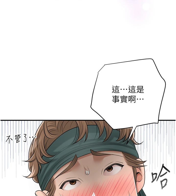 9P - 花容湿色:取花点