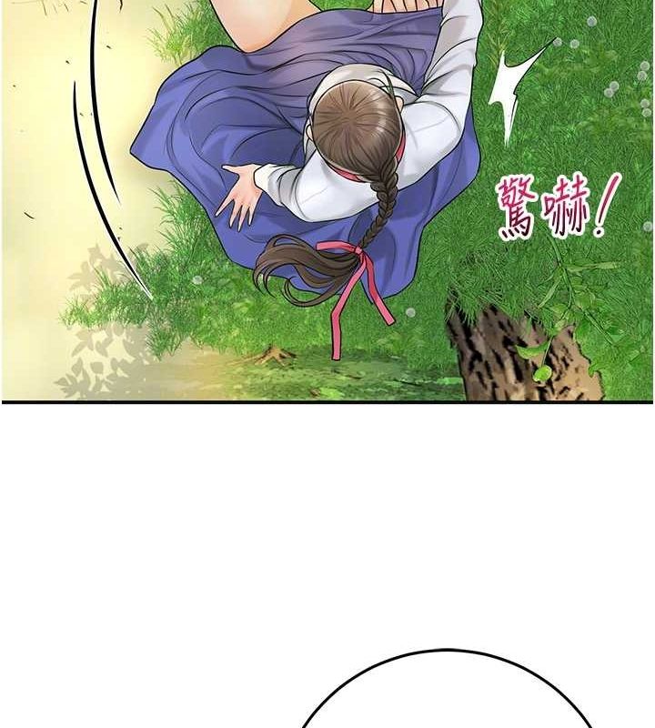 110P - 花容湿色:取花点