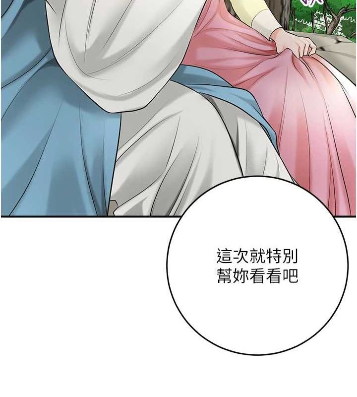 51P - 花容湿色:取花点