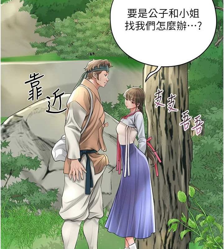 57P - 花容湿色:取花点