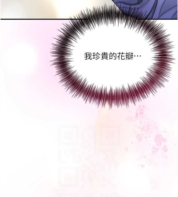 92P - 花容湿色:取花点