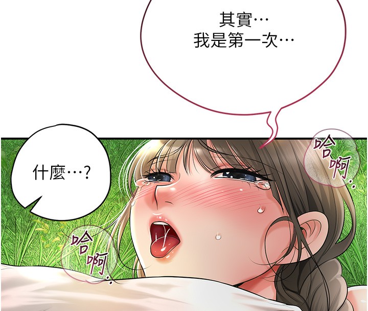 136P - 花容湿色:取花点