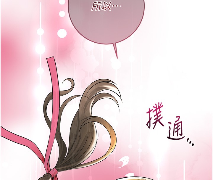 140P - 花容湿色:取花点