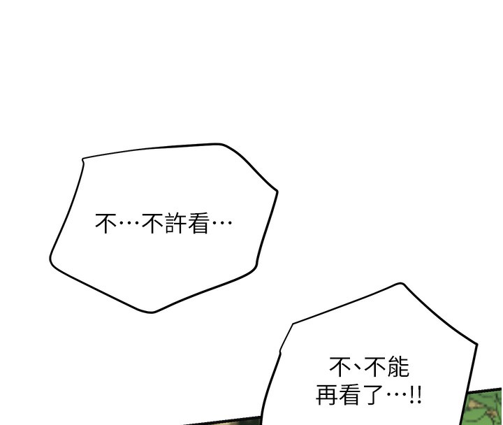 44P - 花容湿色:取花点