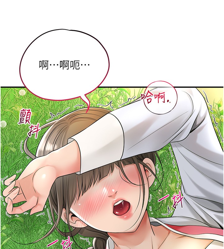 75P - 花容湿色:取花点