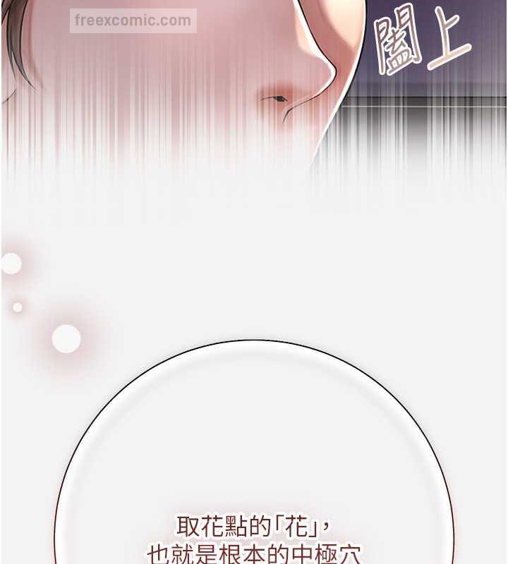100P - 花容湿色:取花点