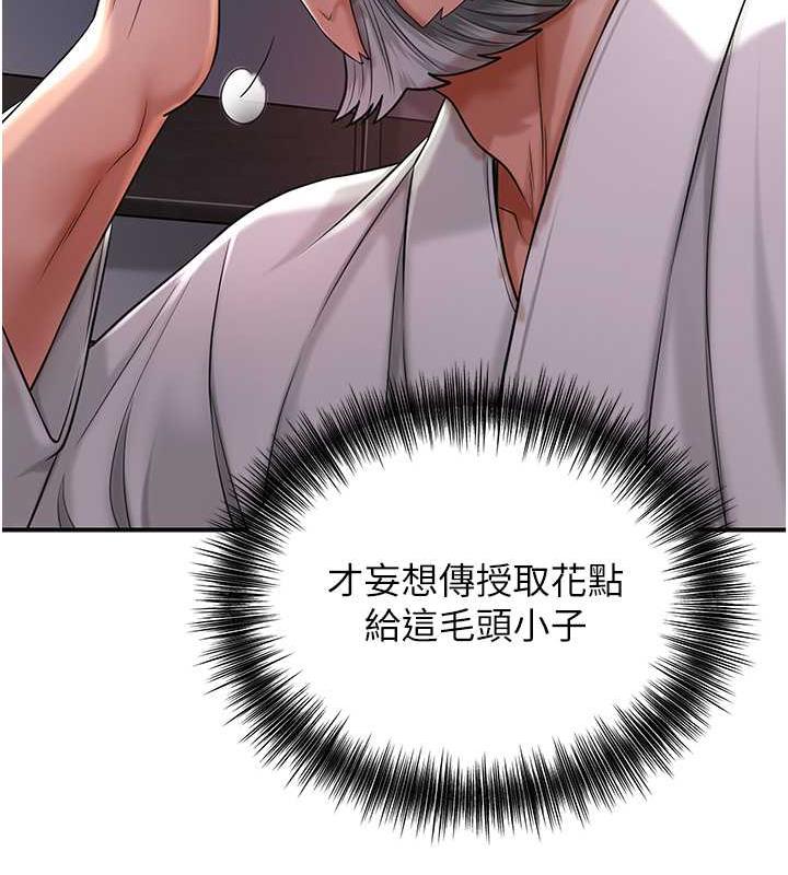 109P - 花容湿色:取花点