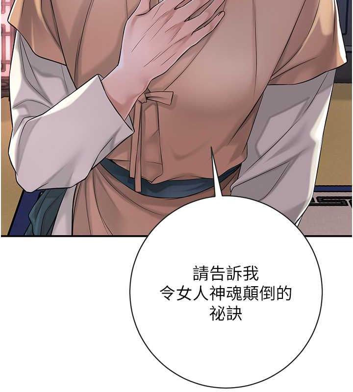 93P - 花容湿色:取花点