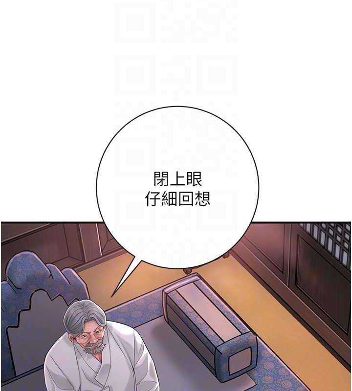 96P - 花容湿色:取花点