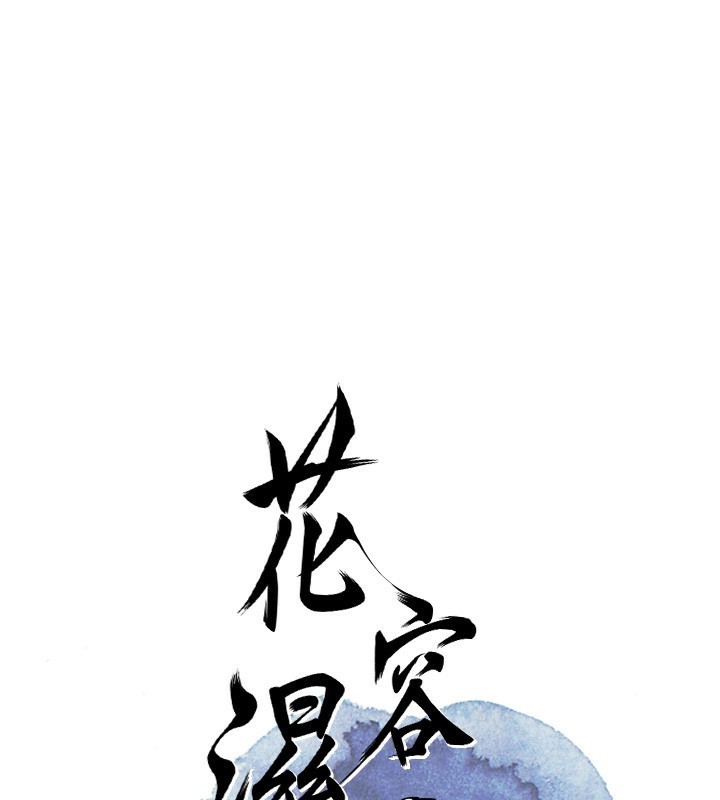 1P - 花容湿色:取花点