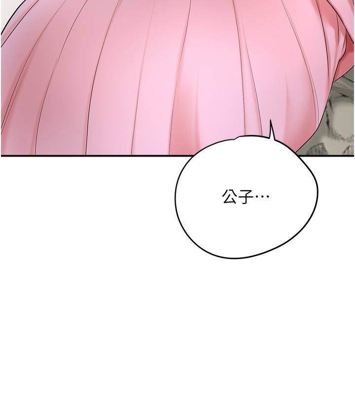 42P - 花容湿色:取花点
