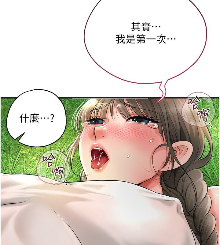 58P - 花容湿色:取花点