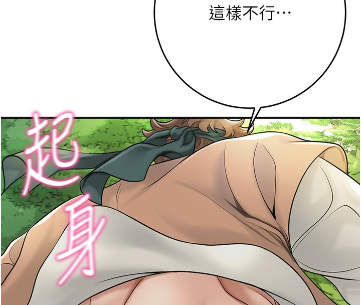 77P - 花容湿色:取花点
