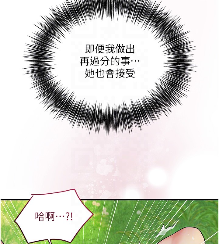 98P - 花容湿色:取花点