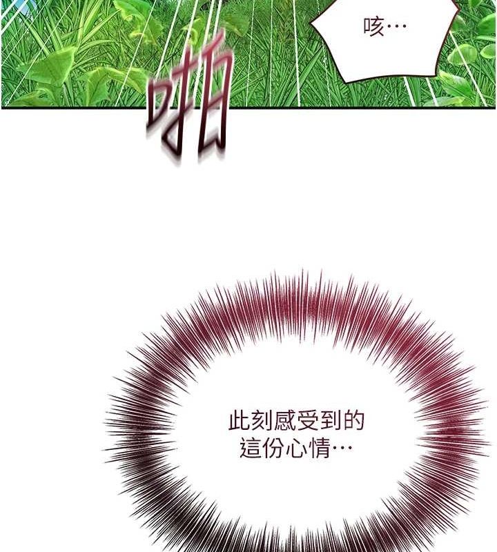 21P - 花容湿色:取花点