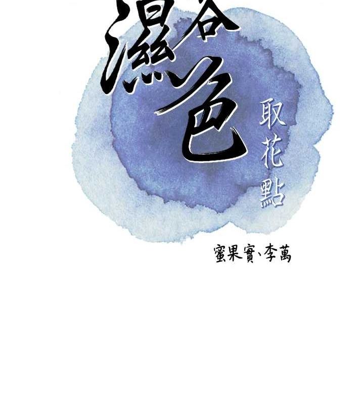 22P - 花容湿色:取花点