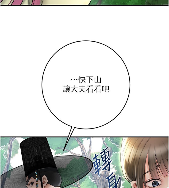 101P - 花容湿色:取花点