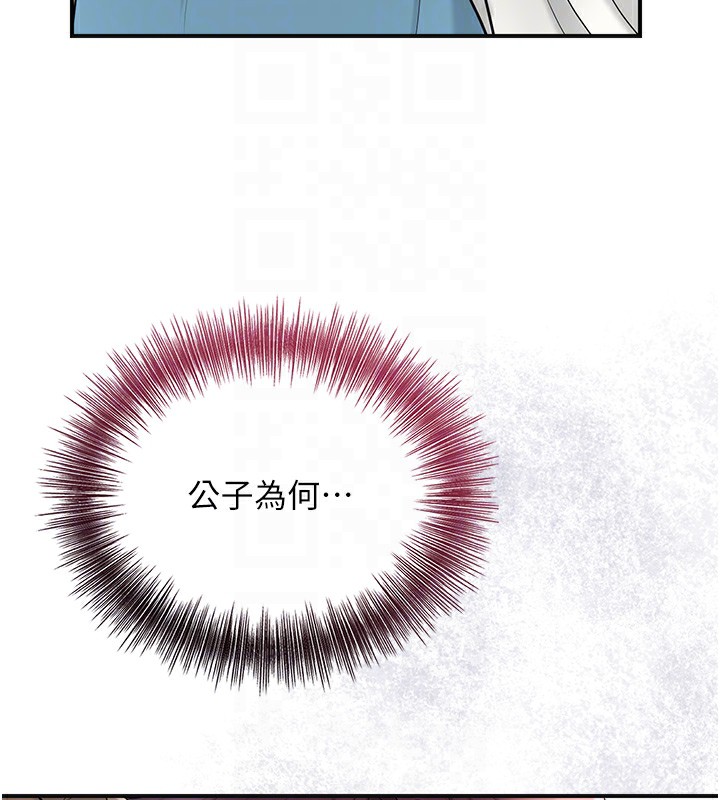 119P - 花容湿色:取花点