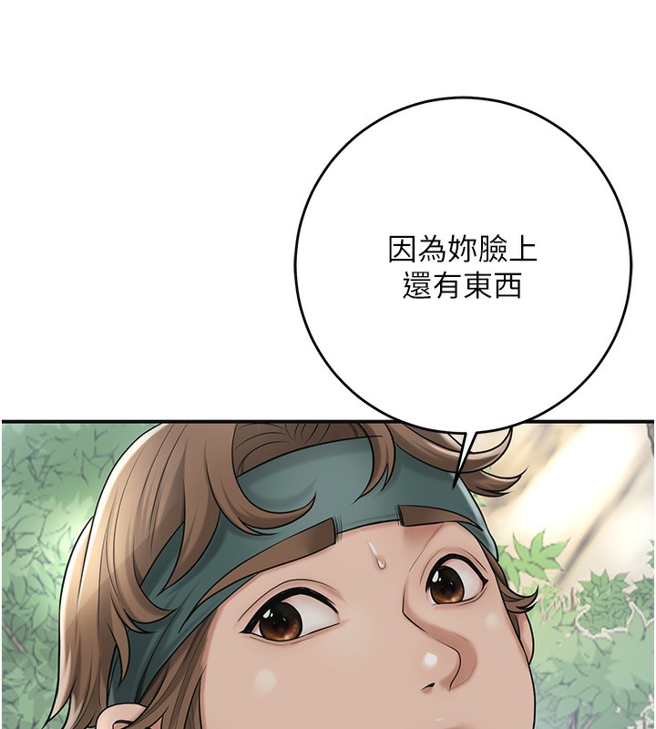38P - 花容湿色:取花点