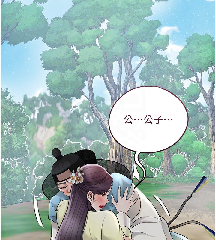 59P - 花容湿色:取花点