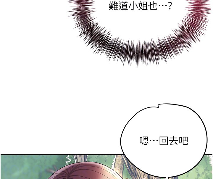 76P - 花容湿色:取花点