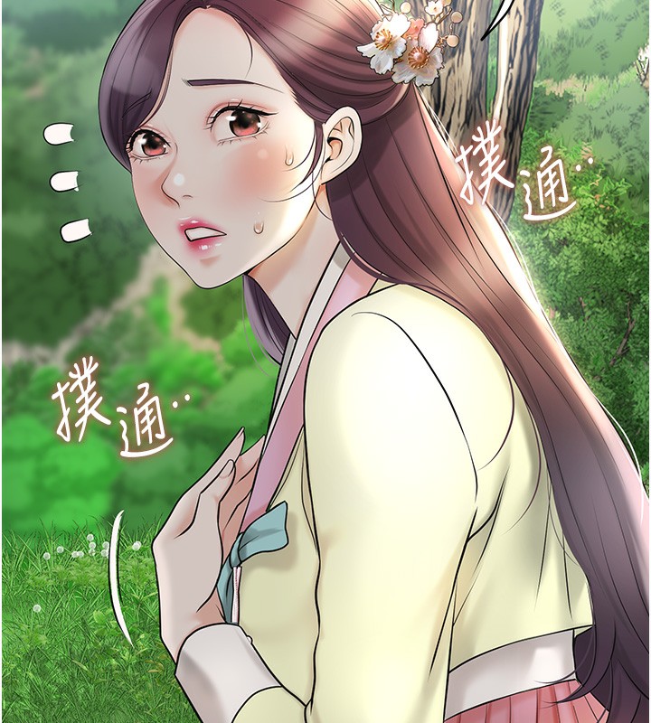 77P - 花容湿色:取花点