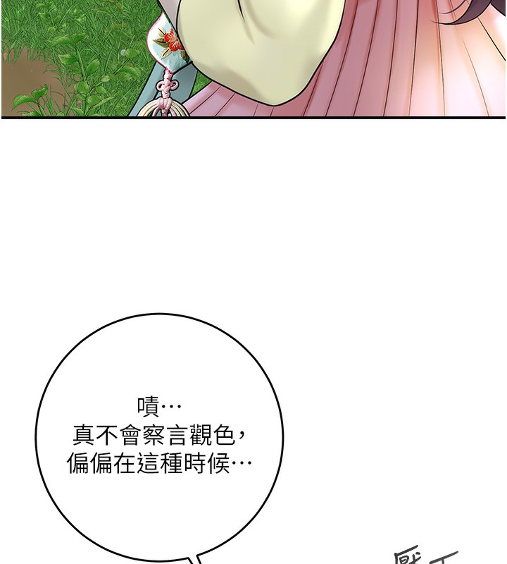 78P - 花容湿色:取花点