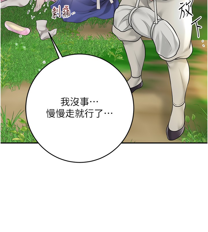 93P - 花容湿色:取花点