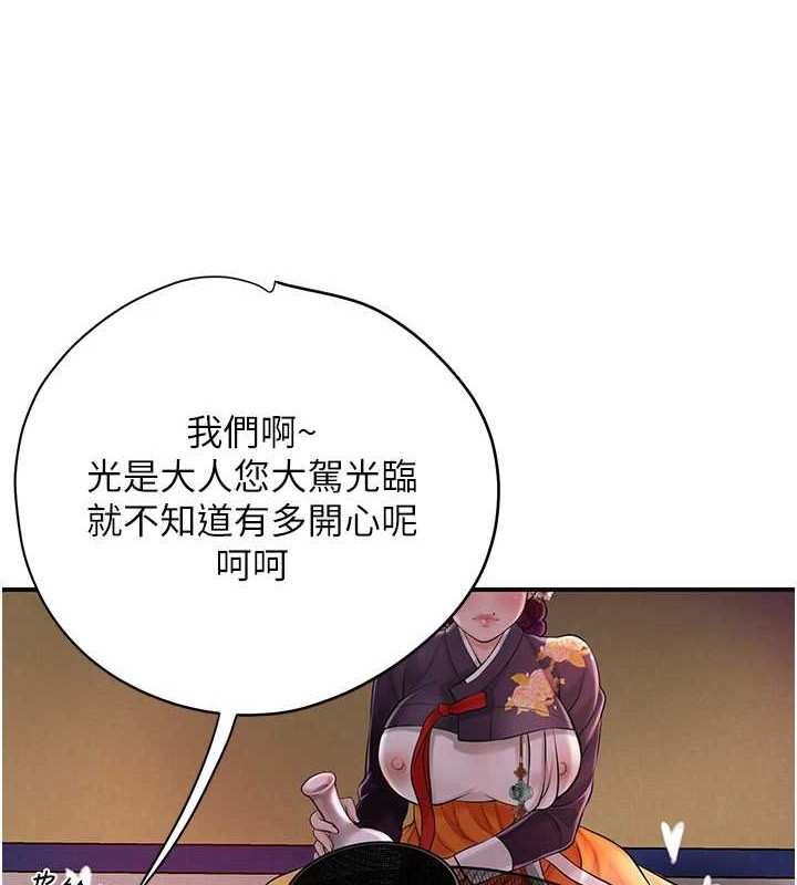 106P - 花容湿色:取花点