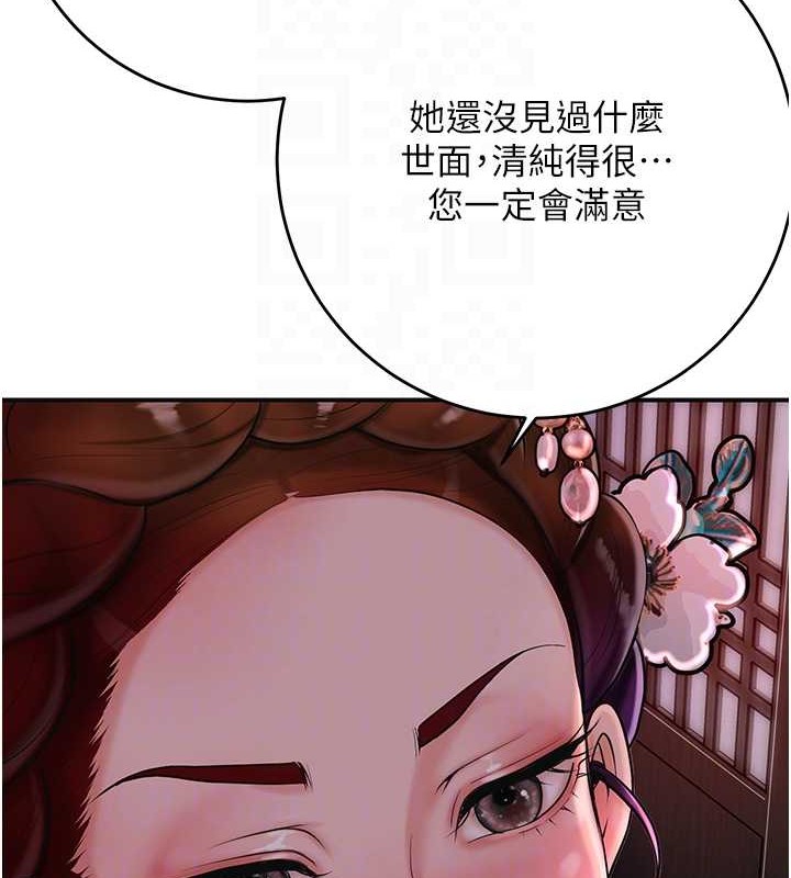 109P - 花容湿色:取花点