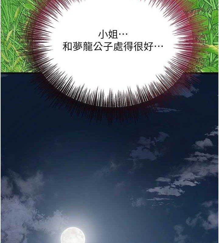 26P - 花容湿色:取花点