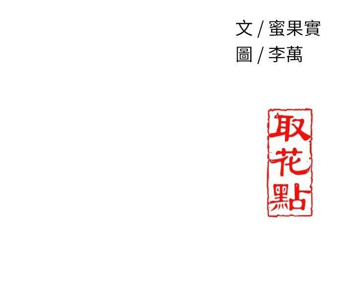 130P - 花容湿色:取花点
