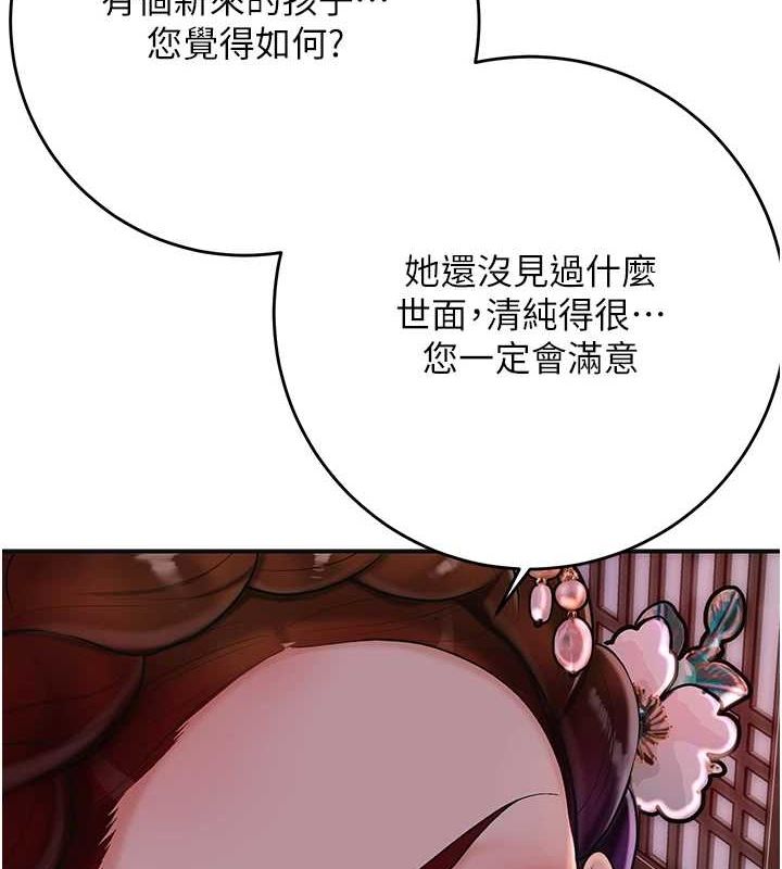 2P - 花容湿色:取花点