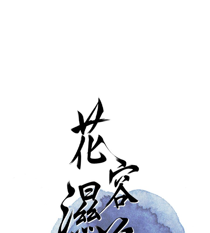 30P - 花容湿色:取花点