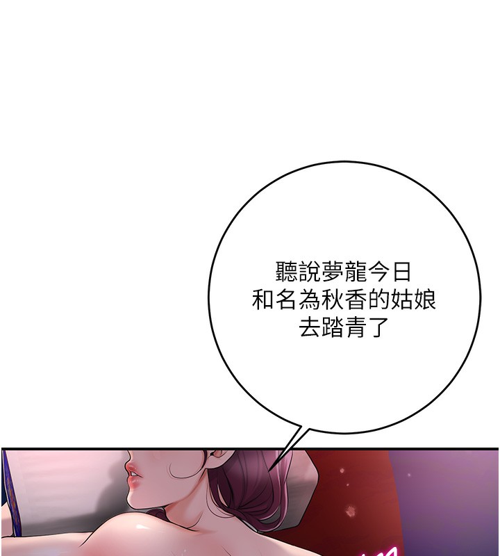 44P - 花容湿色:取花点